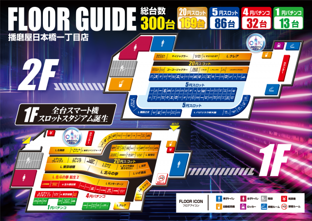 はりまや日本橋一丁目店の最新情報画像