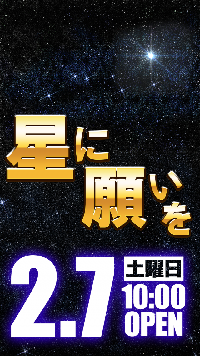 はりまや日本橋一丁目店の最新情報画像