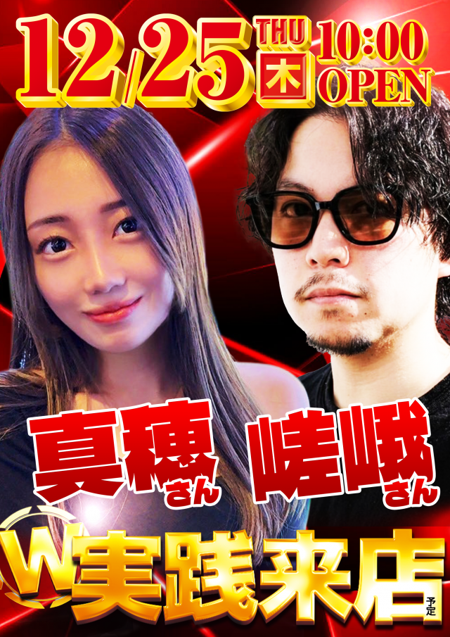 はりまや日本橋一丁目店の最新情報画像