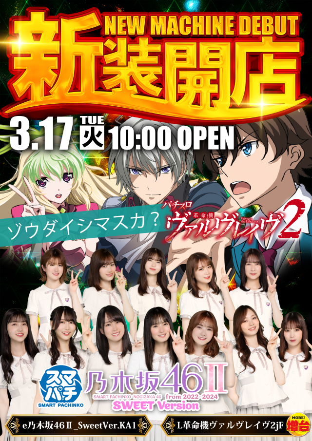 はりまや日本橋一丁目店の最新情報画像