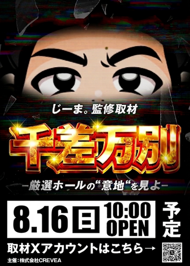 はりまや日本橋一丁目店の最新情報画像
