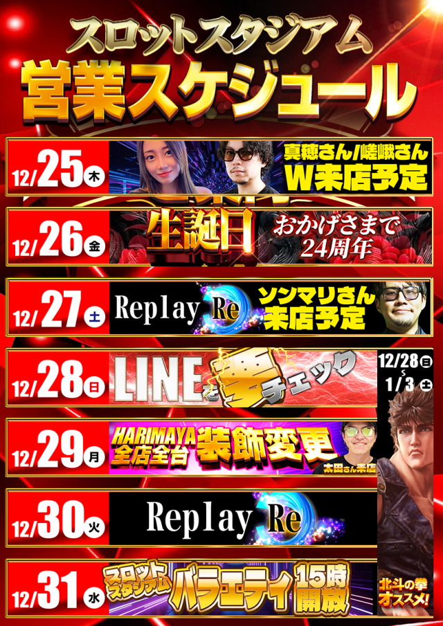 はりまや日本橋一丁目店の最新情報画像