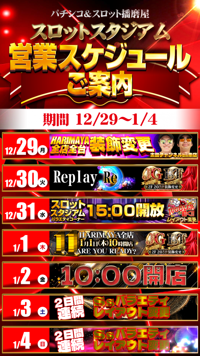 はりまや日本橋一丁目店の最新情報画像