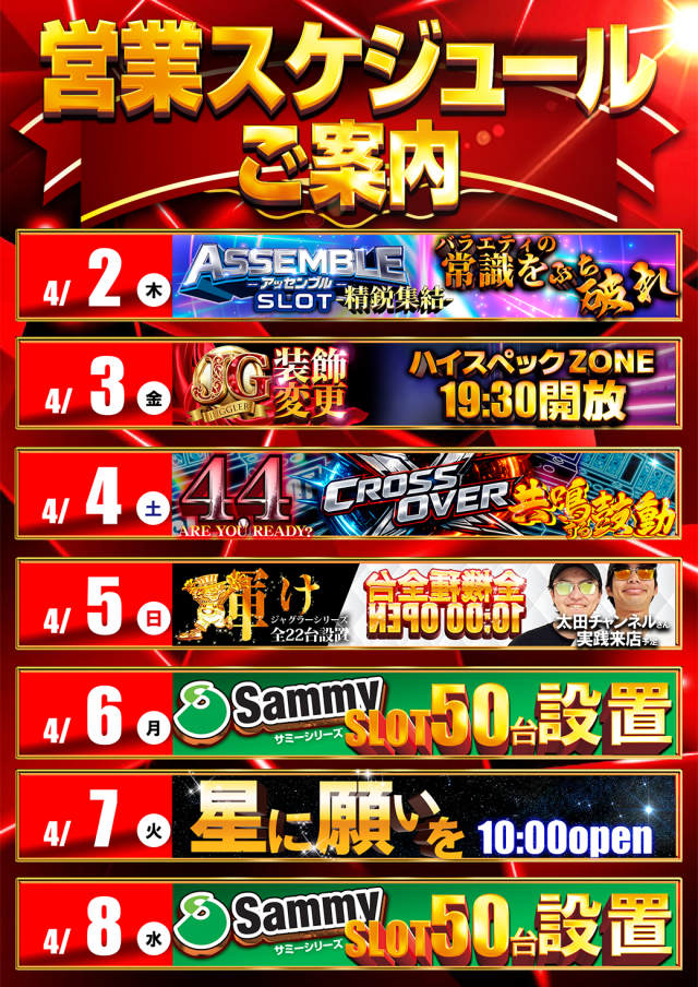 はりまや日本橋一丁目店の最新情報画像