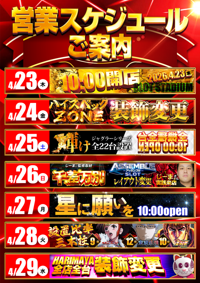 はりまや日本橋一丁目店の最新情報画像