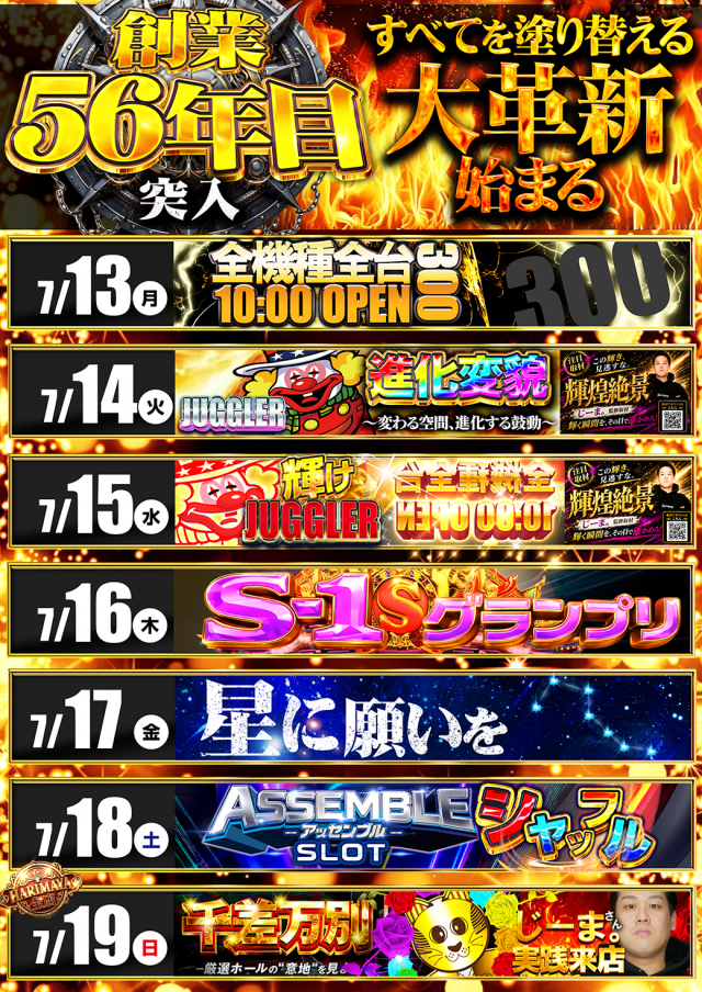 はりまや日本橋一丁目店の最新情報画像