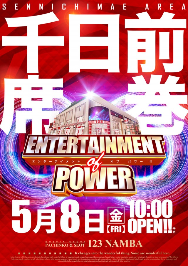123難波店の最新情報画像