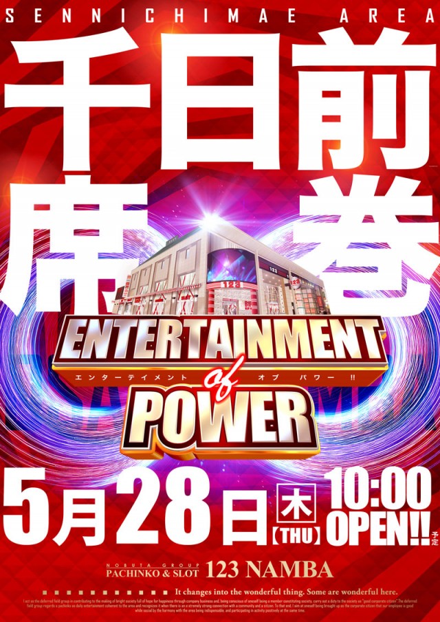 123難波店の最新情報画像