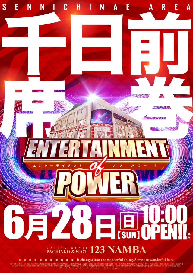 １２３難波店の最新情報画像