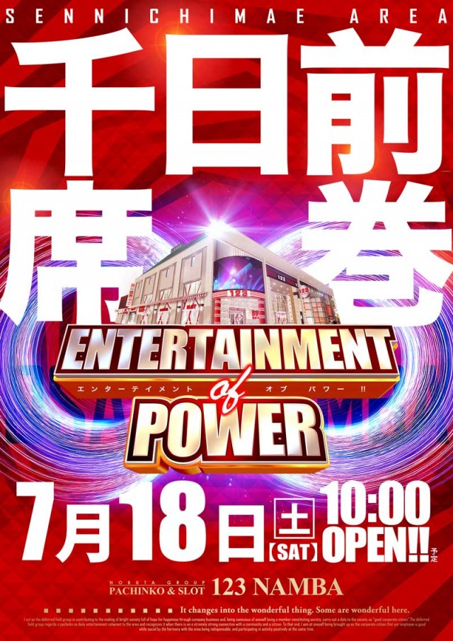 123難波店の最新情報画像
