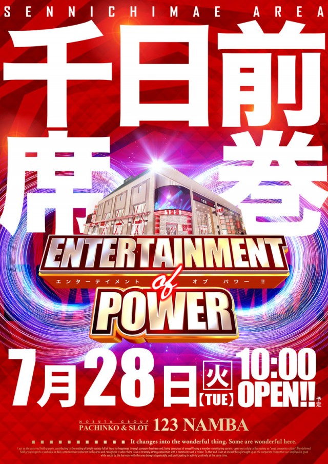 １２３難波店の最新情報画像