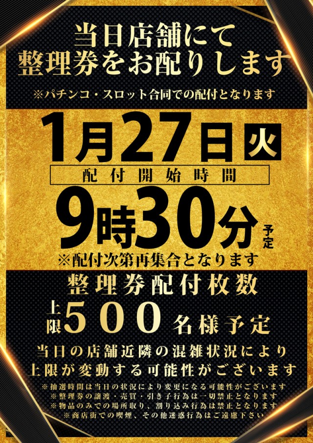 123難波店の最新情報画像