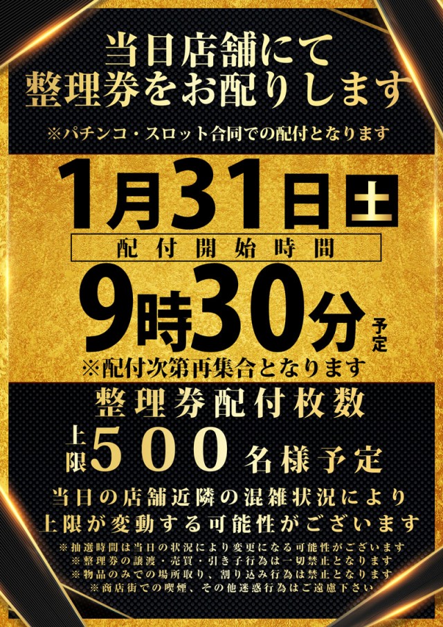 123難波店の最新情報画像