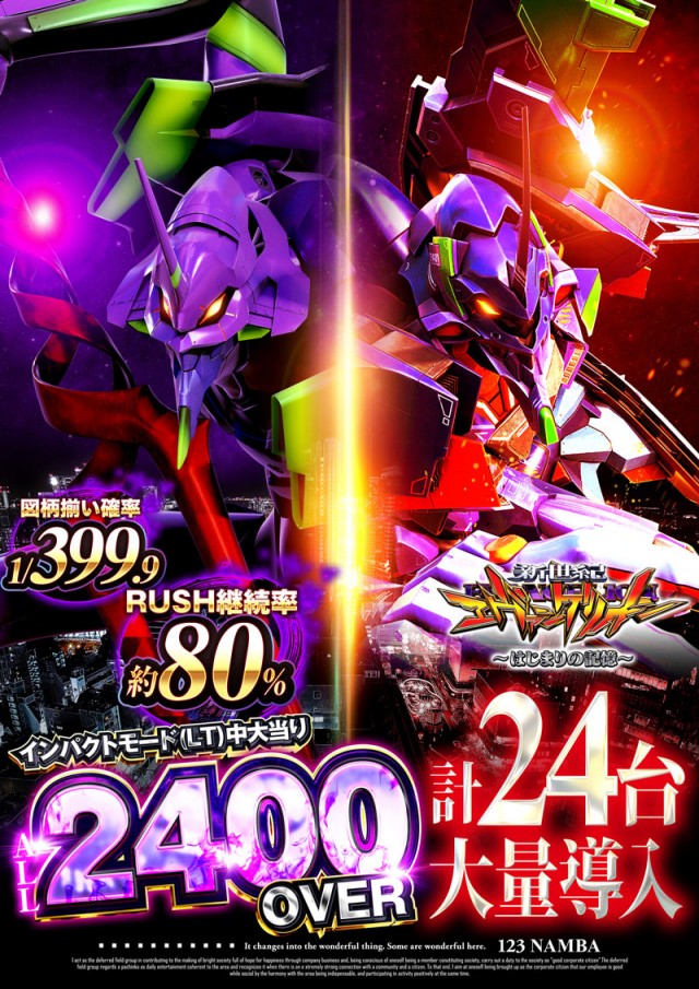 123難波店の最新情報画像