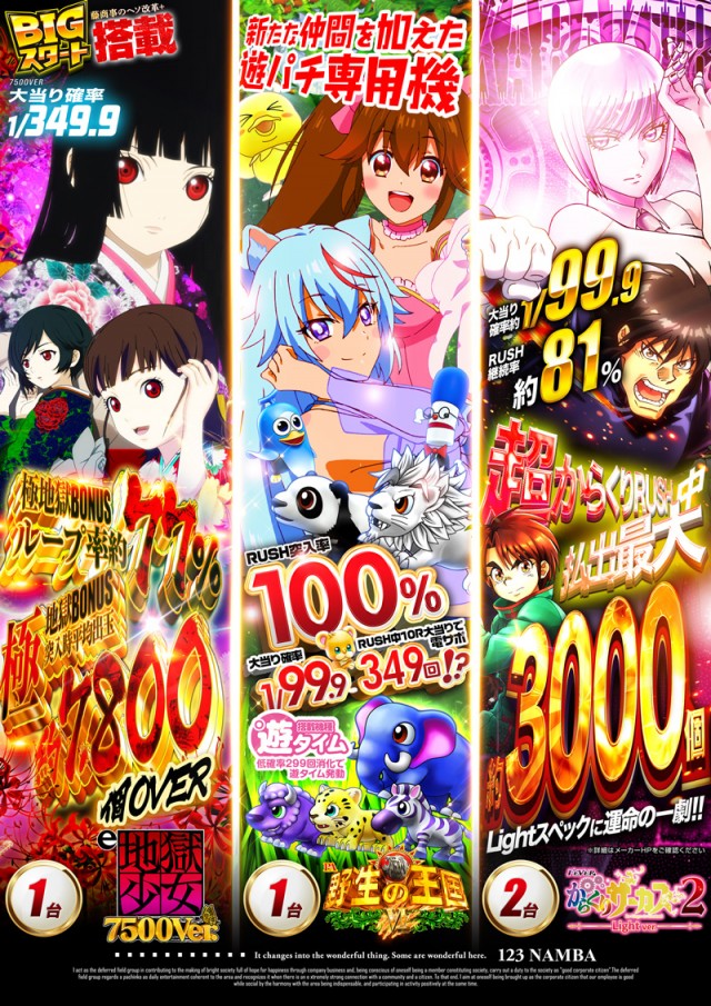 123難波店の最新情報画像