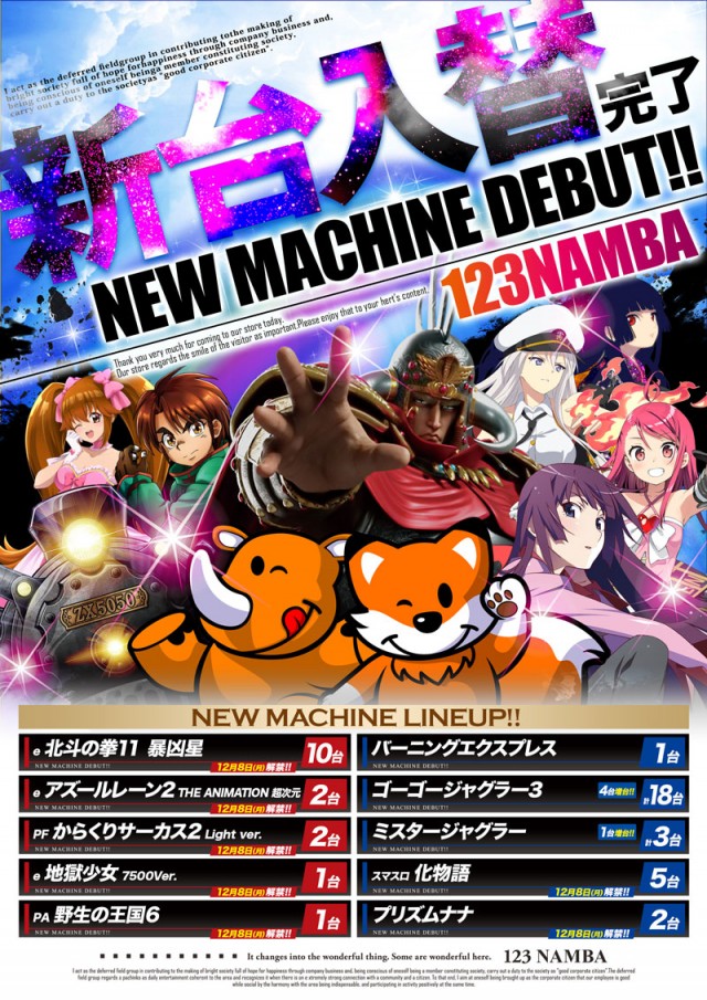 123難波店の最新情報画像