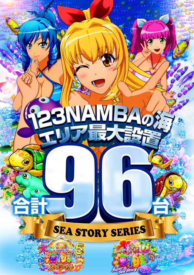 123難波店の最新情報画像