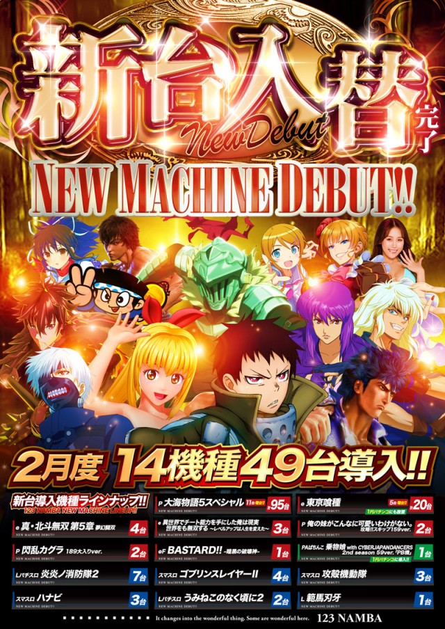 123難波店の最新情報画像