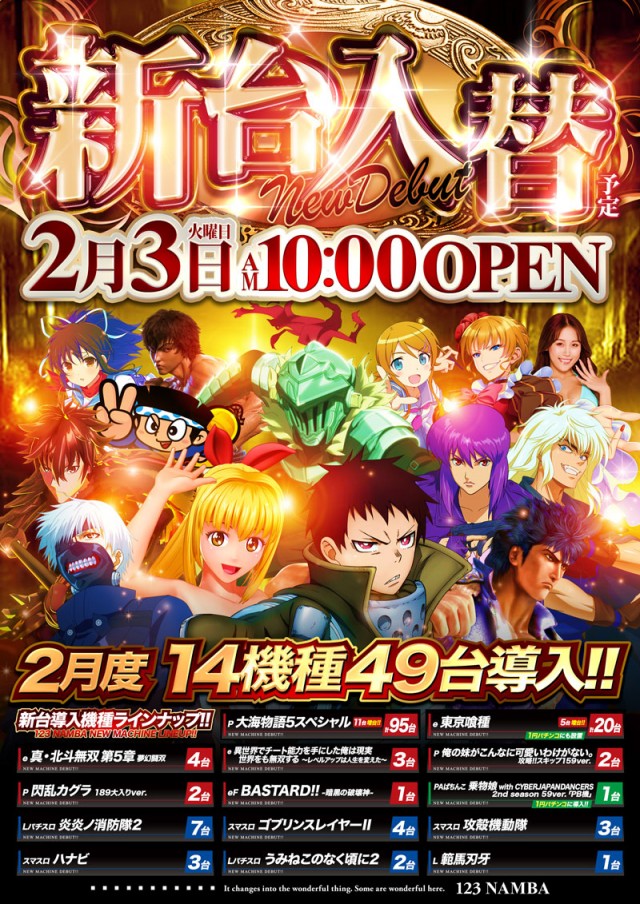 123難波店の最新情報画像