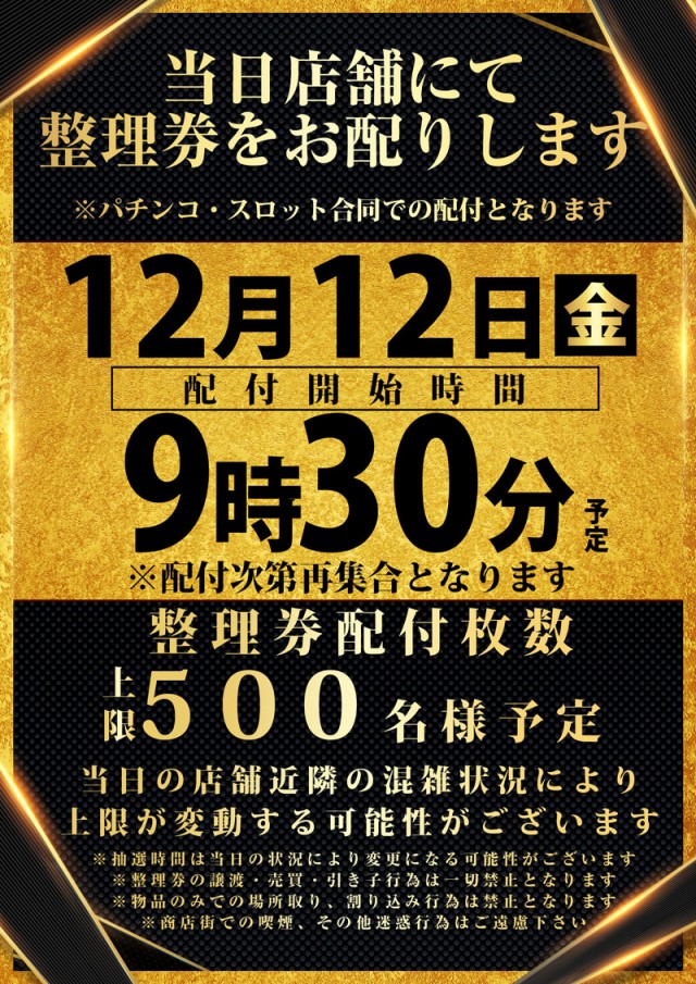 123難波店の最新情報画像