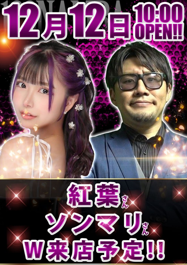 123難波店の最新情報画像