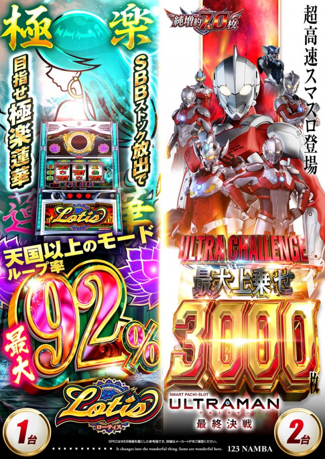 123難波店の最新情報画像