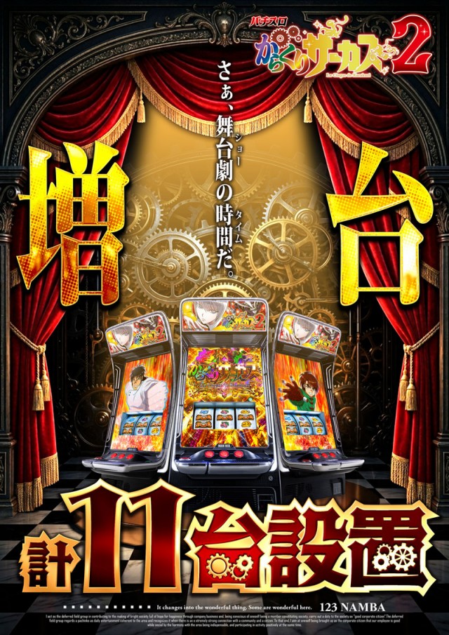 １２３難波店の最新情報画像