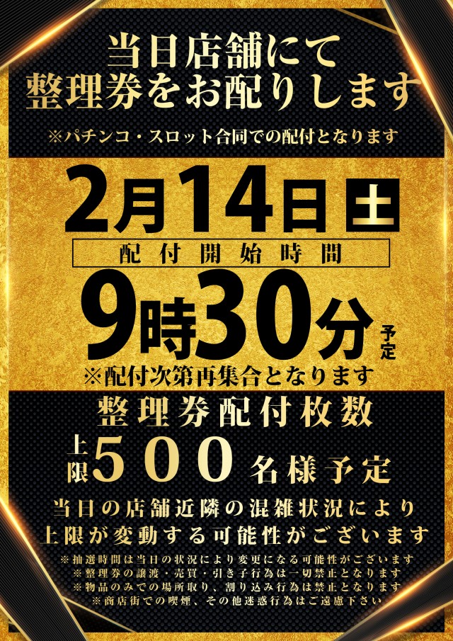 123難波店の最新情報画像