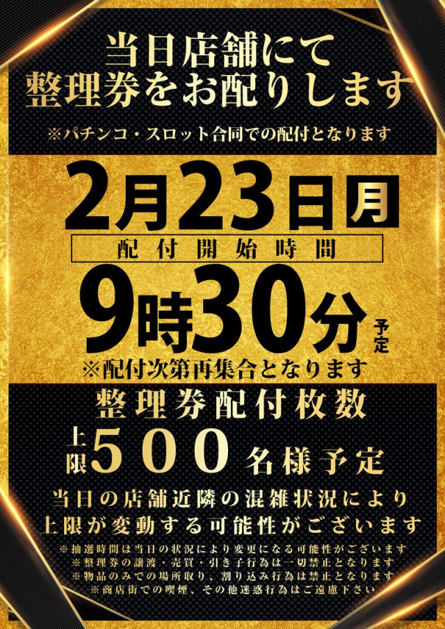 123難波店の最新情報画像