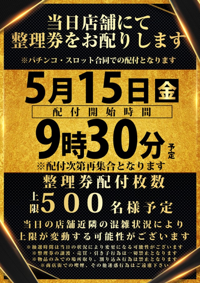 123難波店の最新情報画像