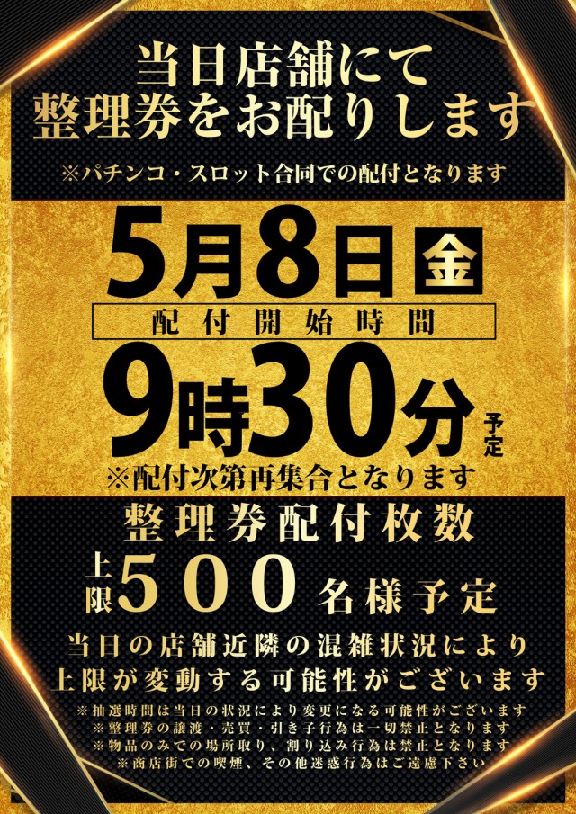 123難波店の最新情報画像