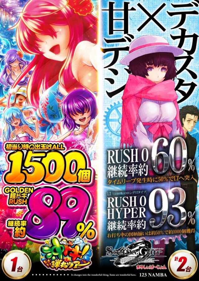 123難波店の最新情報画像