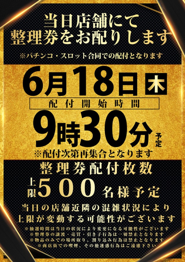 １２３難波店の最新情報画像