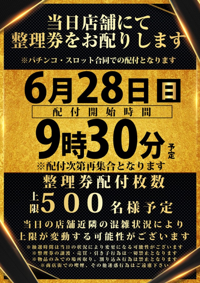 １２３難波店の最新情報画像
