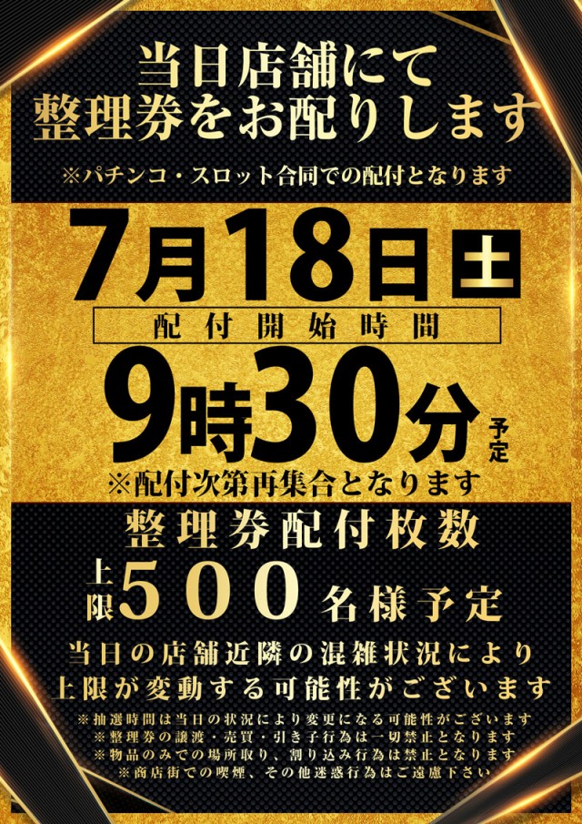 123難波店の最新情報画像