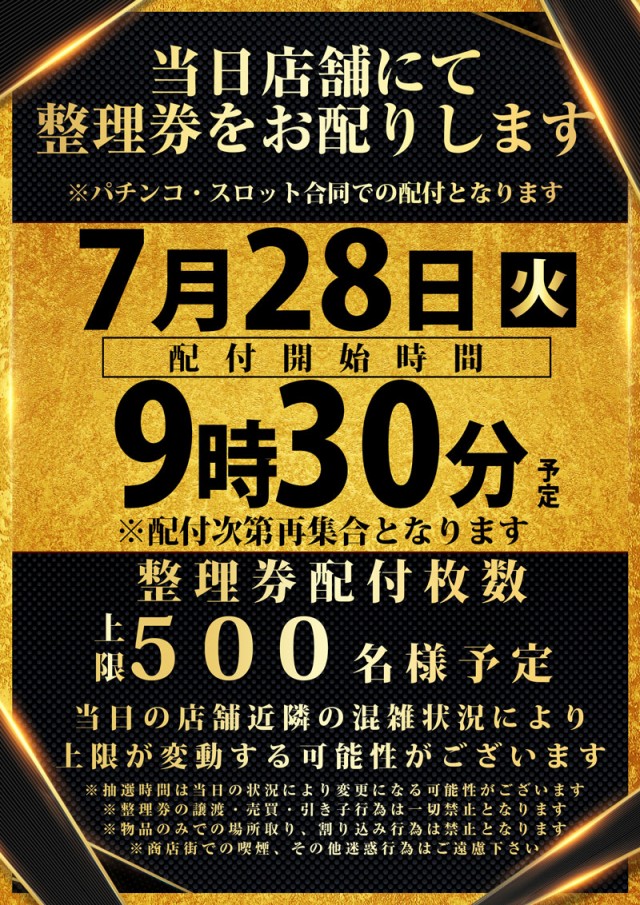 １２３難波店の最新情報画像