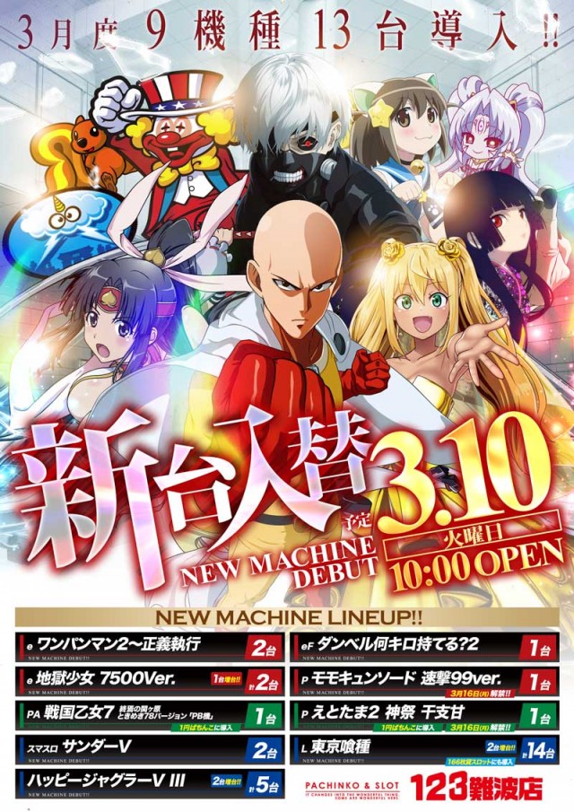 123難波店の最新情報画像