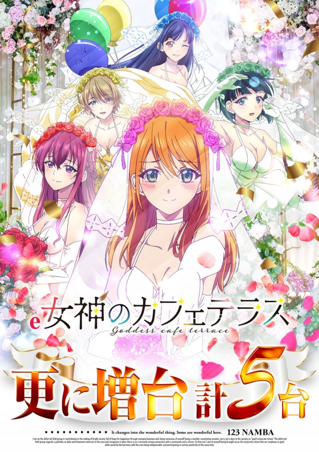 123難波店の最新情報画像