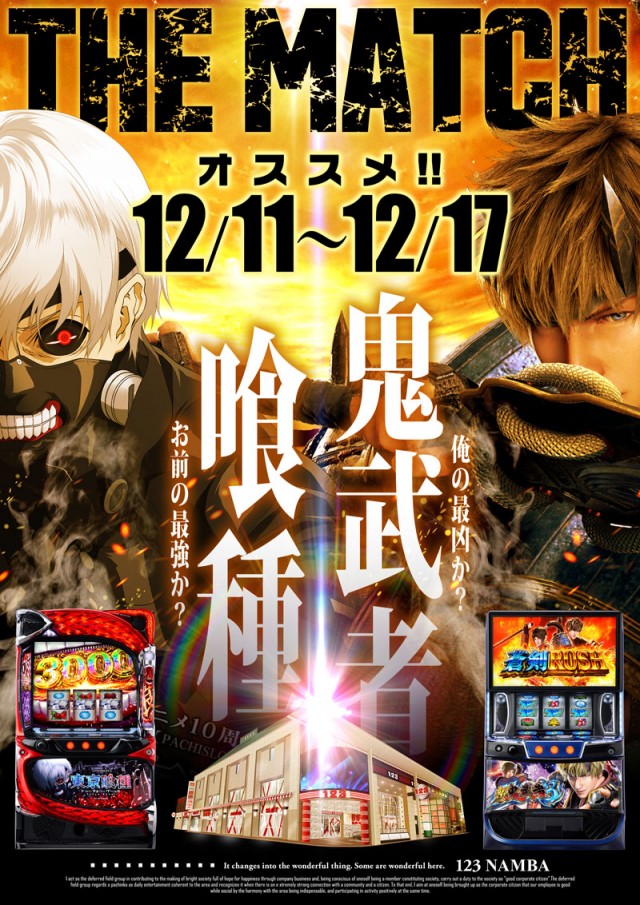 123難波店の最新情報画像