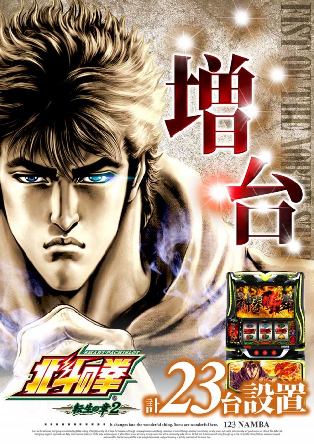 123難波店の最新情報画像