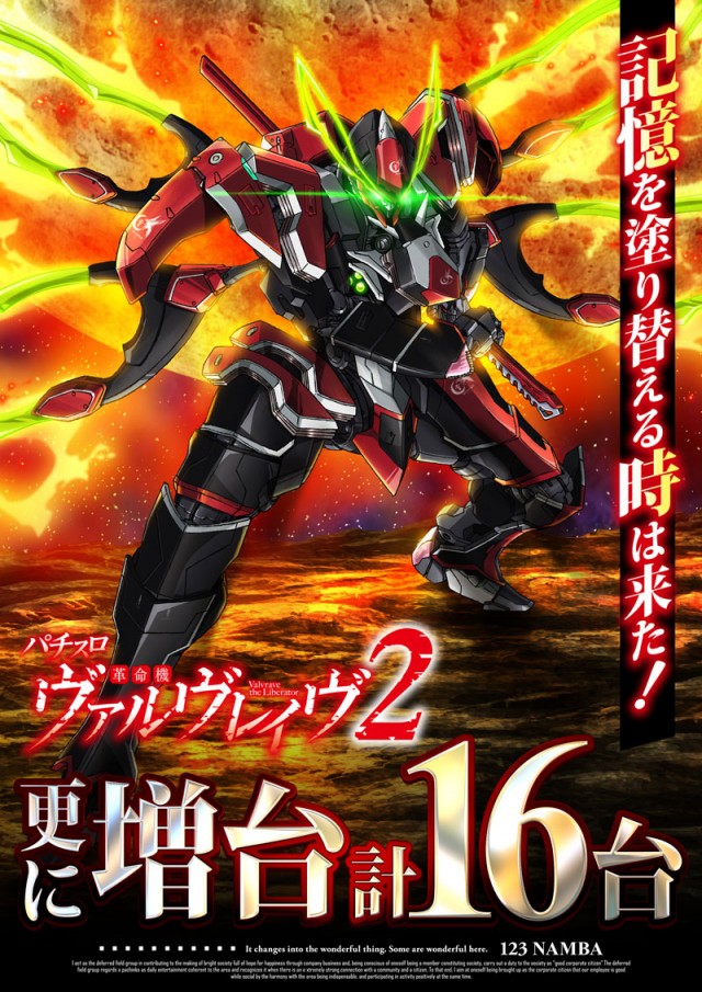 123難波店の最新情報画像