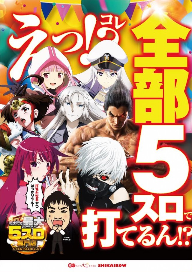 四海樓air店の最新情報画像