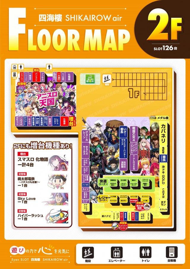 四海樓air店の最新情報画像