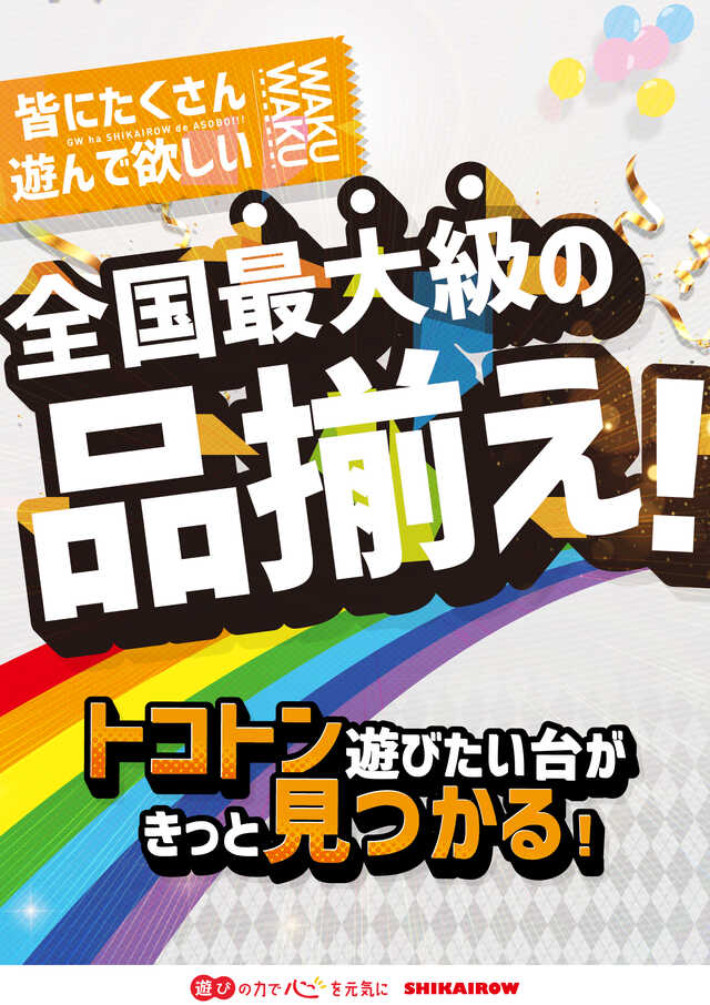 四海樓air店の最新情報画像