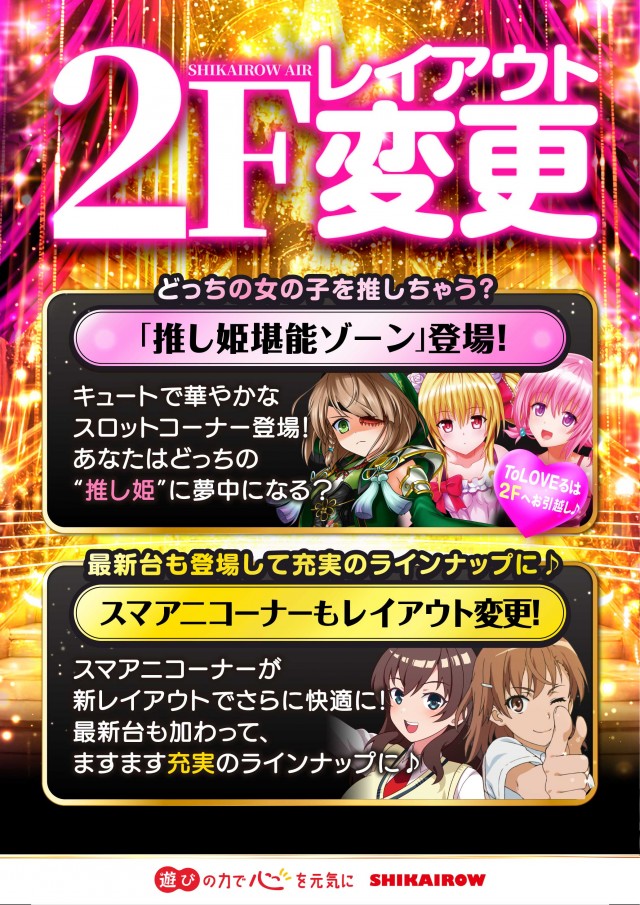 四海樓air店の最新情報画像