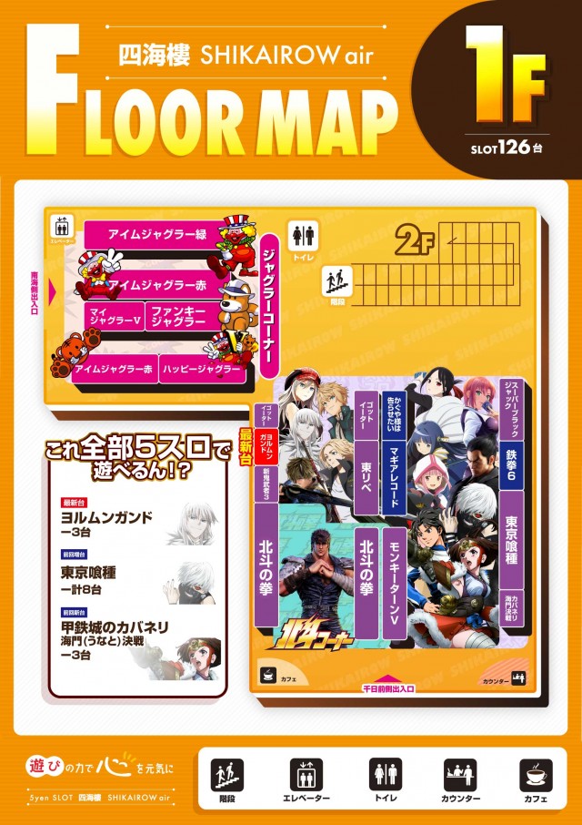 四海樓air店の最新情報画像