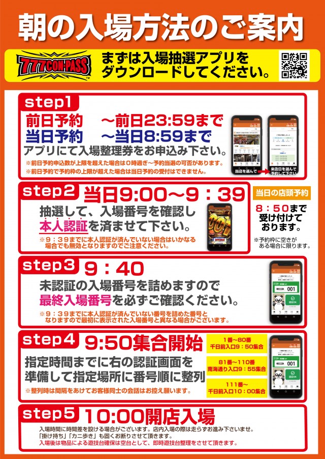 四海樓air店の最新情報画像