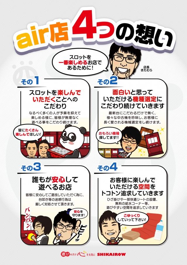 四海樓air店の最新情報画像