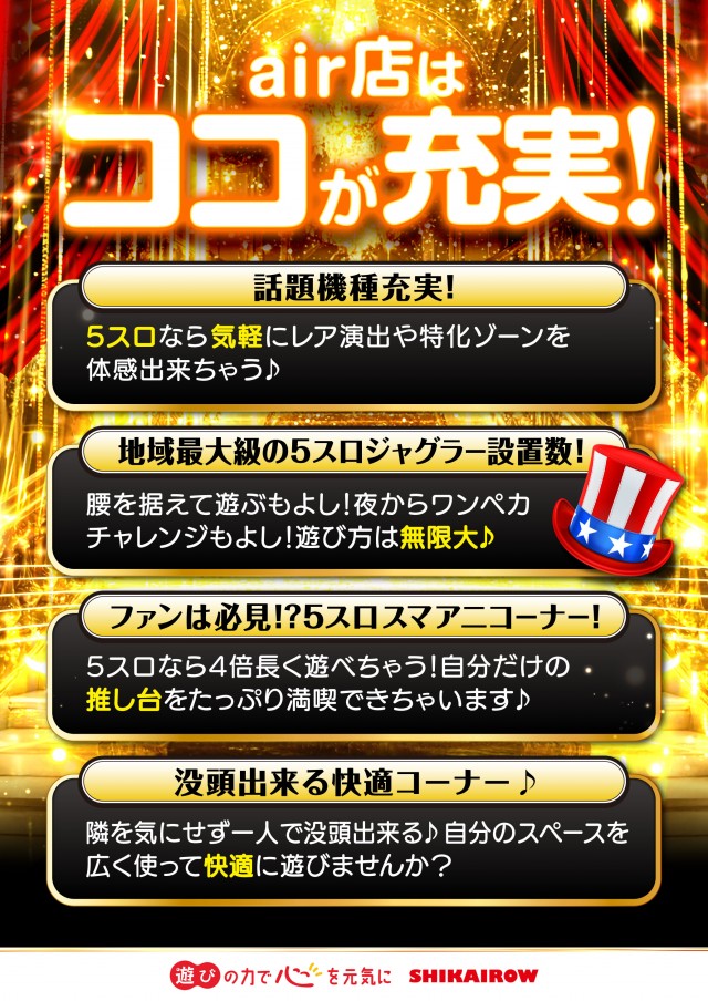 四海樓air店の最新情報画像