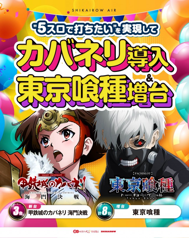 四海樓air店の最新情報画像